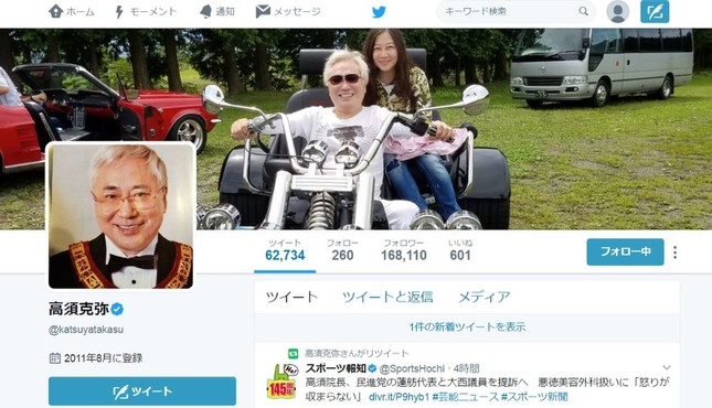 「喧嘩を売られたら買います」(写真は高須院長のツイッターより)