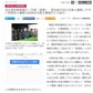 ヤフー、産経「韓国批判」記事を削除　「民族侮蔑」指摘が影響か