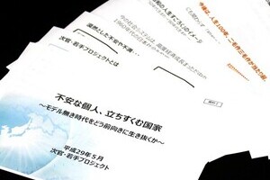 経産省若手の提言「ヤバイ感がすごい」 「2度目の見逃し三振は許されない」