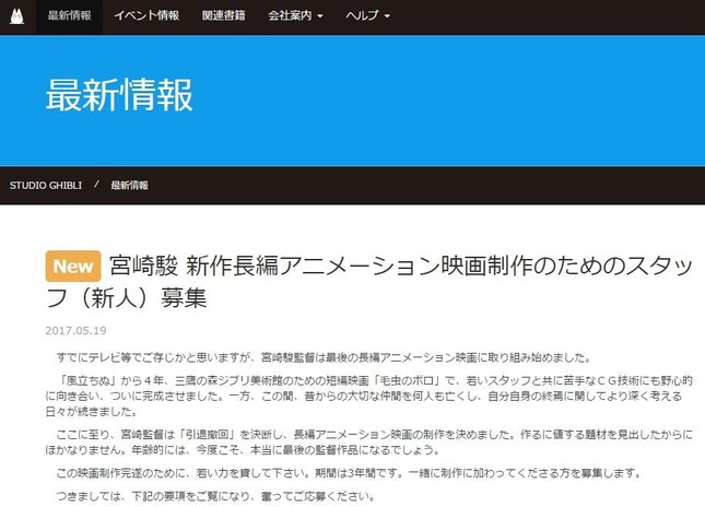 （画像はスタジオジブリ公式サイトより）