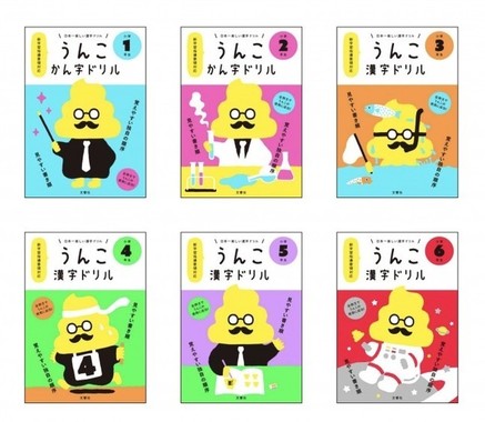 漢字ドリルの「うんこ」も商標になる？