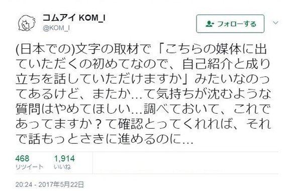 コムアイさんのツイートが話題に（画像はツイートのスクリーンショット）
