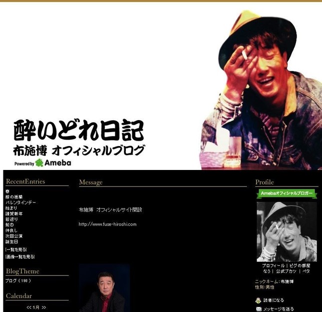 共演NG言われ「クソガキが！」(写真は布施さんのブログのスクリーンショット)