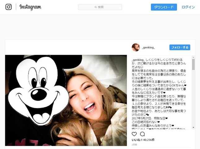 放送後にもインスタでコメント
