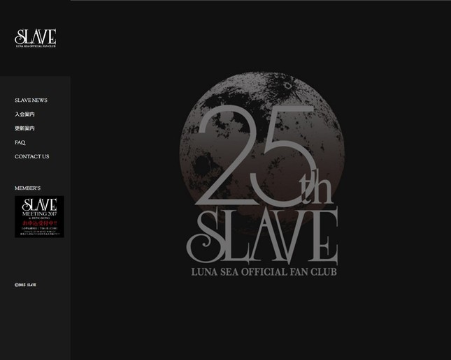 ファンクラブ公式サイト。「SLAVE（スレイブ）」の名が大きく書かれている