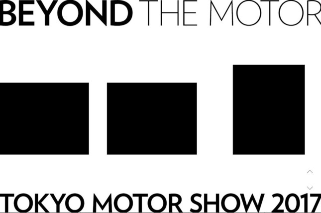 東京モーターショーホームページより