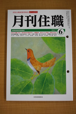 見出しが刺激的とネットで評判に