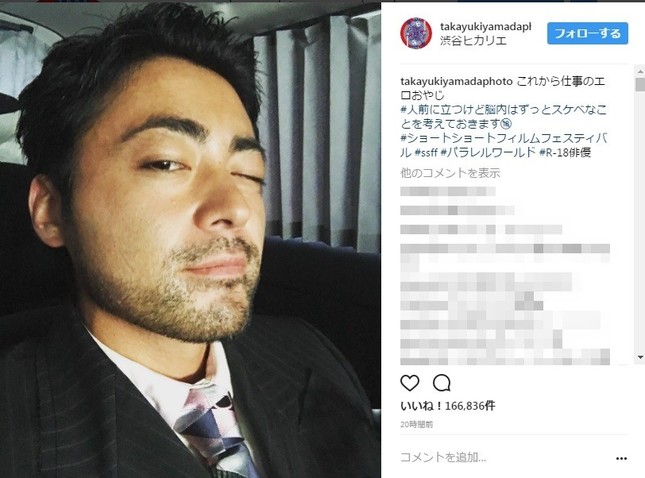 山田孝之ウィンクに女子 失神しそ インスタ いいね 16万超 J Cast ニュース