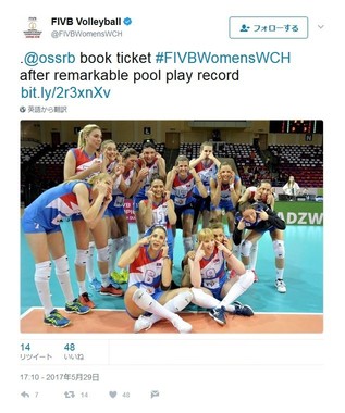 FIVB公式ツイッターアカウントに掲載された「つり目」写真