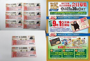 餃子の王将「偽割引券」フリマに大量出品　逮捕カメラマンの偽造テク