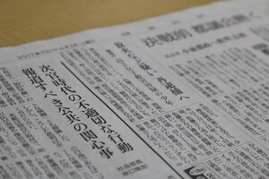 「出会い系バー報道」、読売新聞が批判に反論もネットやTVで大不評