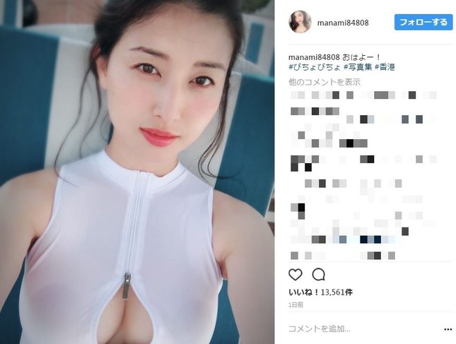 橋本さんが公開した「びちょびちょ」写真（画像は橋本さんの公式インスタグラムのスクリーンショット）