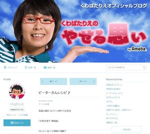 「子供がいるから夫を早く帰させて」　くわばたりえ「あさイチ」涙発言に賛否