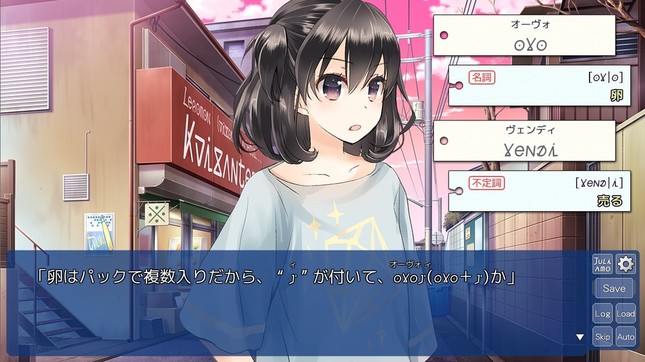 主人公が覚えた単語はゲームに反映される（同）