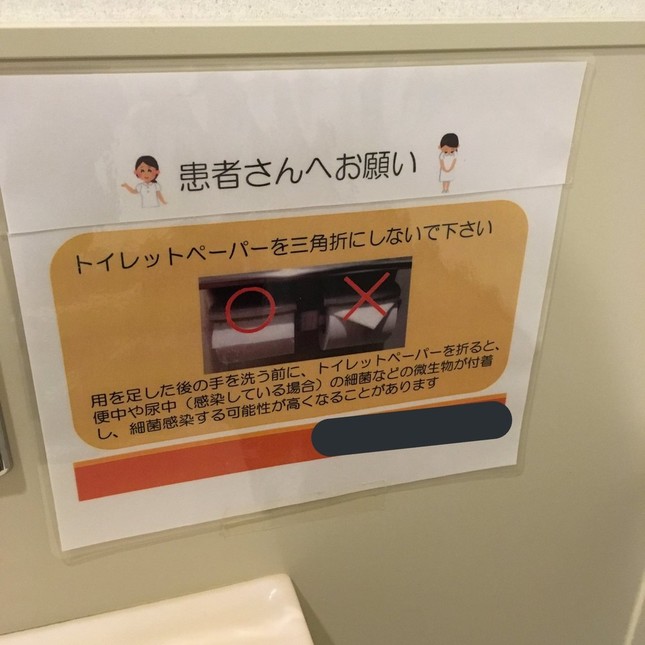 トイレの貼り紙が反響（写真提供：「にゃーこ」さん）