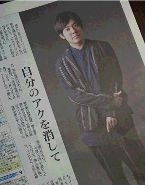 一部地域で配達された別刷り特集