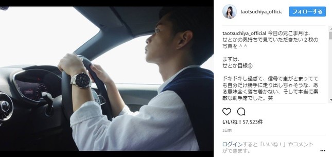 彼女目線ショット（画像は土屋さんの公式インスタグラムのスクリーンショット）