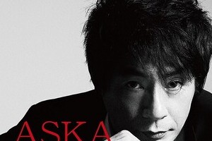 ASKA長文ブログ「まるで近未来小説」　現実なのか、ハッキング集団との攻防戦