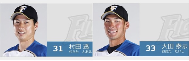 新天地で躍動する村田透と大田泰示（画像は北海道日本ハムファイターズ公式サイトから）