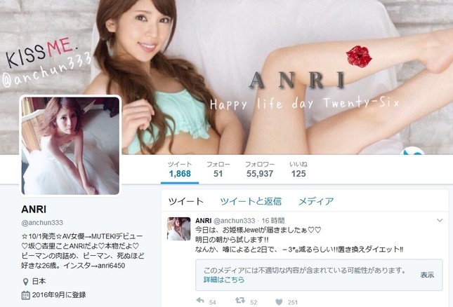 ツイッターにも同文章を公開（画像は公式ツイッターのスクリーンショット）