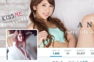 坂口杏里　恐喝騒動謝罪に「きょとん顔」写真使用「反省の色なし」