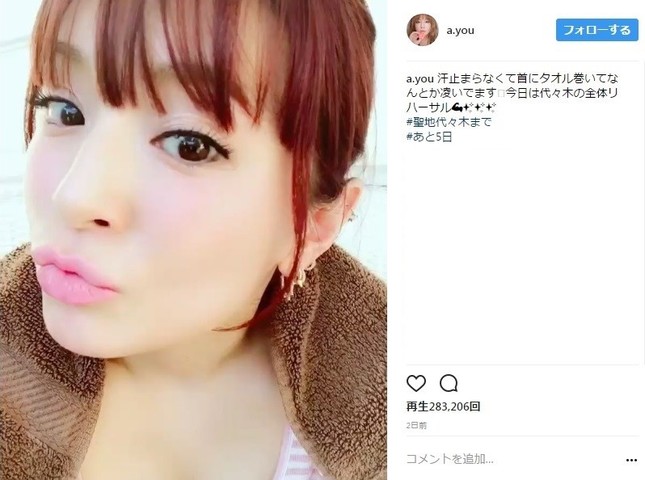 浜崎あゆみ渾身の アヒル口動画 が賛否 可愛すぎて泣いた アイタタタ J Cast ニュース 全文表示