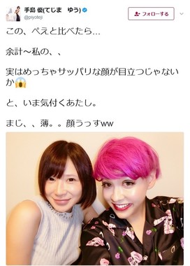 手島さんのすっぴんショット（画像は手島優さんのツイッターのスクリーンショット）