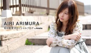 有村架純の姉「私はどブス」　自虐発言うけネット「姉ちゃんの方が好み」