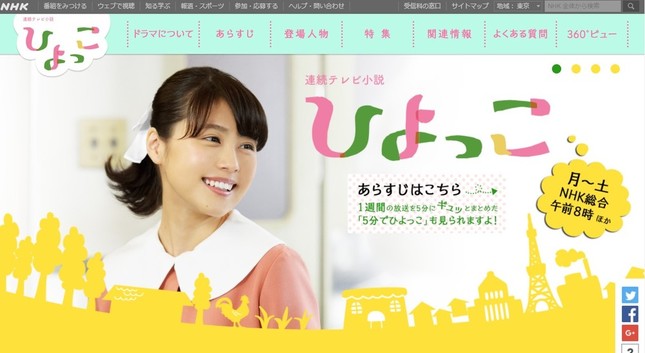 NHK連続テレビ小説「ひよっこ」（画像は番組公式サイトより）
