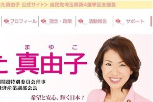 「違うだろぉぉぉっ！！」　豊田議員、さっそく清水ミチコが声マネ