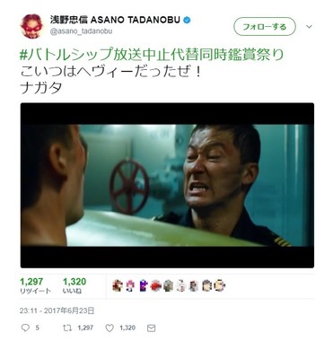 浅野忠信さんも参戦（画像はツイッターより）