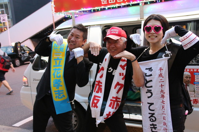 演説を終えて、3人でポーズをとる立花孝志氏、マック赤坂氏、後藤輝樹氏