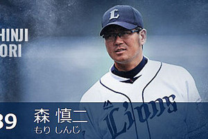 西武・森慎二コーチ急死の原因「溶連菌」　「劇症型」の感染症は数十時間で命を奪う