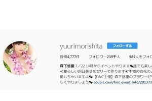 グラドル森下悠里「枕営業、私はホテルから逃げた」発言　ネットで「事実なら干されている」の声