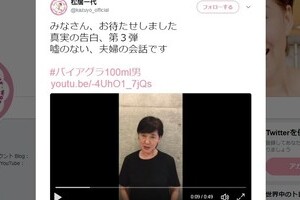 松居一代、動画再生回数500万回　第3弾は「夜の夫婦の会話」　