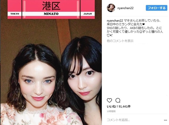 公開されたツーショット写真（画像は小嶋さんのインスタグラムのスクリーンショット）