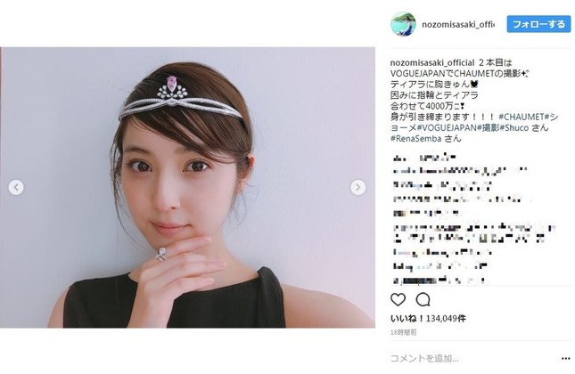 ティアラ姿が美しい（画像は佐々木さんのインスタグラムのスクリーンショット）