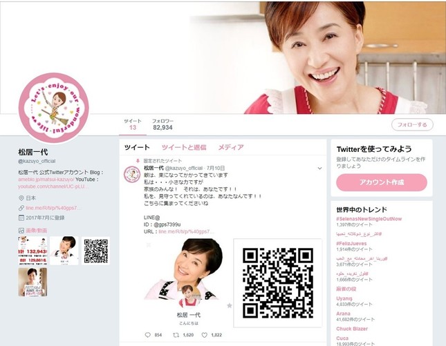 松居さんツイッターに謎の文化が
