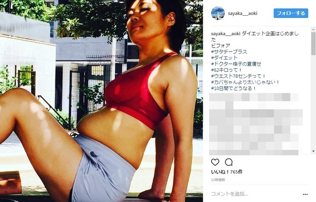 女性からの注目が集まる青木さやかさん　（写真は公式インスタグラムから）