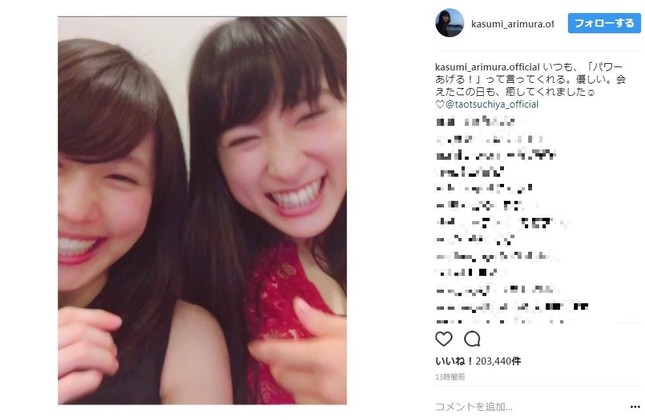 ピュアな笑顔に癒される人が続出（画像は有村さんのインスタグラムのスクリーンショット）