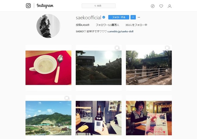 紗栄子さんのインスタグラム（画像はインスタより）
