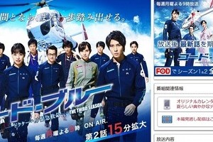 コード・ブルー新キャストが「おふざけコラ画像」 「作品を冒涜」批判受け削除