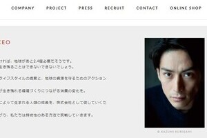 伊勢谷友介、株式会社のCEOだった　目標は「人類が地球に生き残るため」
