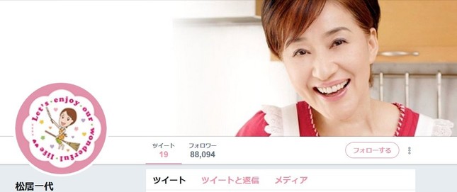 松居一代さんのツイッター