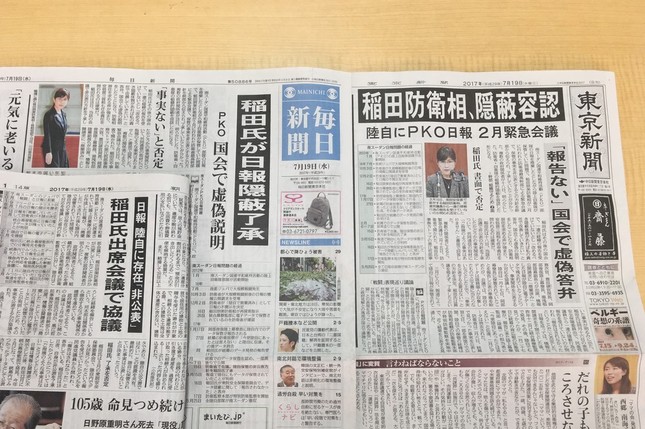 毎日新聞と東京新聞は共同通信配信の記事を1面トップで掲載し、それぞれ「稲田氏が日報隠蔽了承」「稲田防衛相、隠蔽容認」の見出しを付けた。朝日新聞も1面で報じた