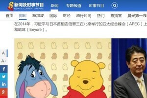 習近平が「プーさん」、安倍首相は「イーヨー」　中国「発禁画像」に日本でも「そっくり」
