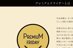 プレ金で「消費向上」の発想が甘い　低迷の原因は「将来不安」