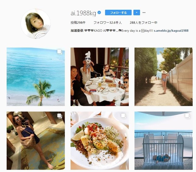 加護さんのインスタグラムより