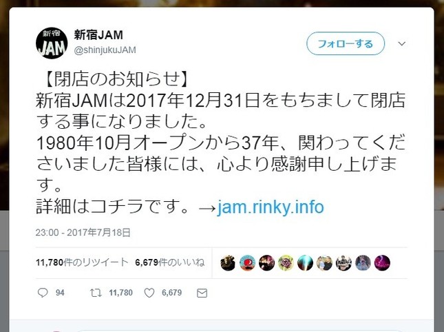 閉店を発表したツイート