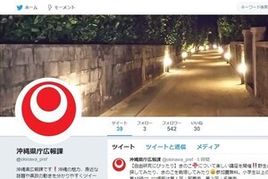 「公式ツイッター」ある県ない県、事情を比較　アカウント最初の県は？フォロワー最少は？